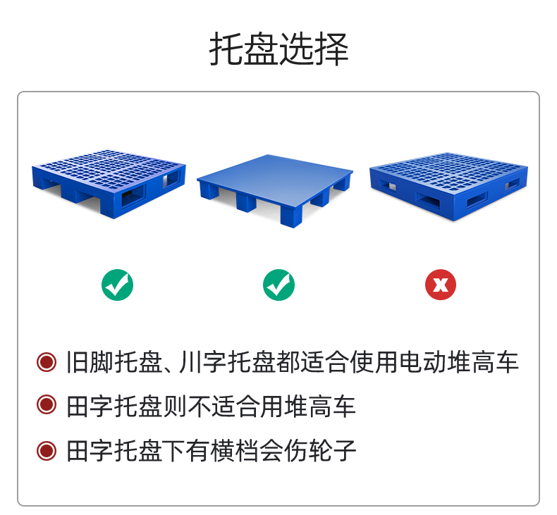 揚(yáng)子CDD推高車(chē) 站駕式全電動(dòng)推高車(chē)(圖12)