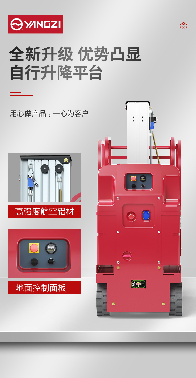 揚子升降平臺DZ1 升降機(圖8)