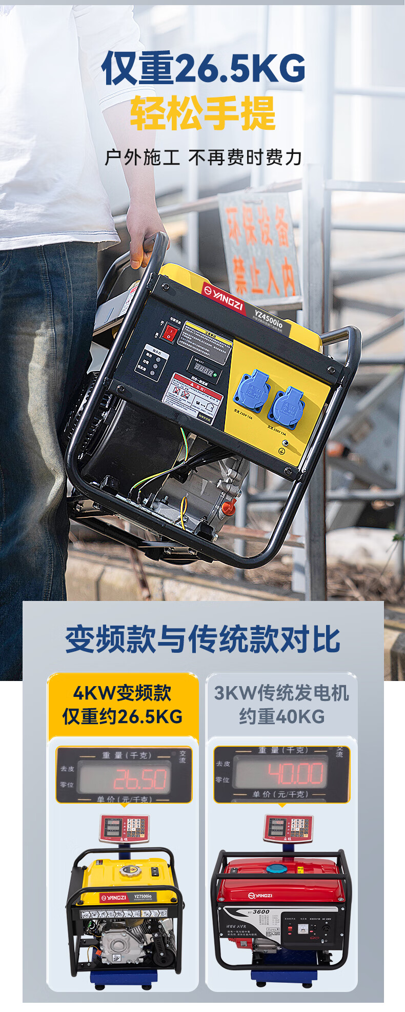 揚子汽油發電機4KW-11KW 變頻大功率220/380V(圖4)