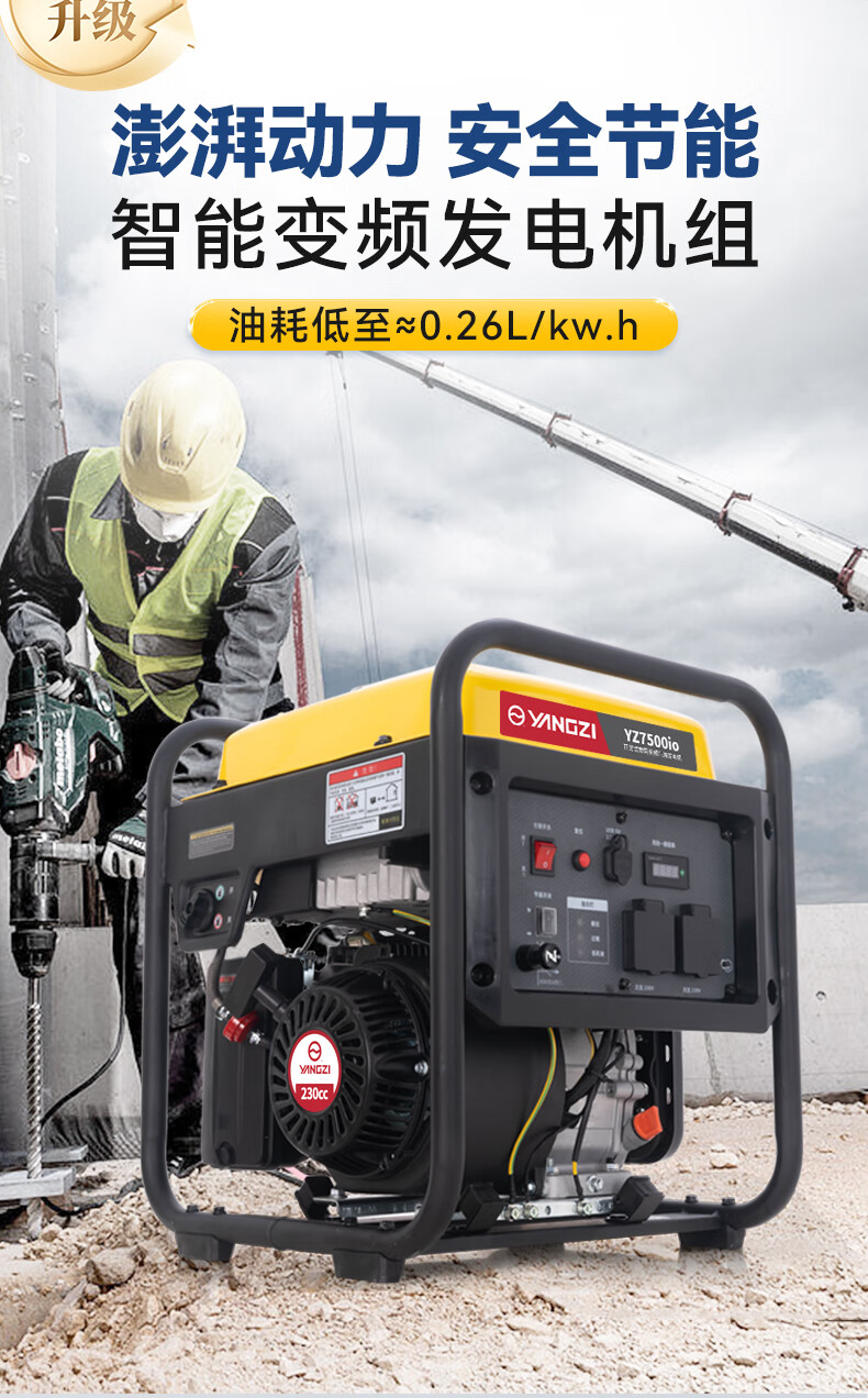 揚子汽油發電機4KW-11KW 變頻大功率220/380V(圖2)