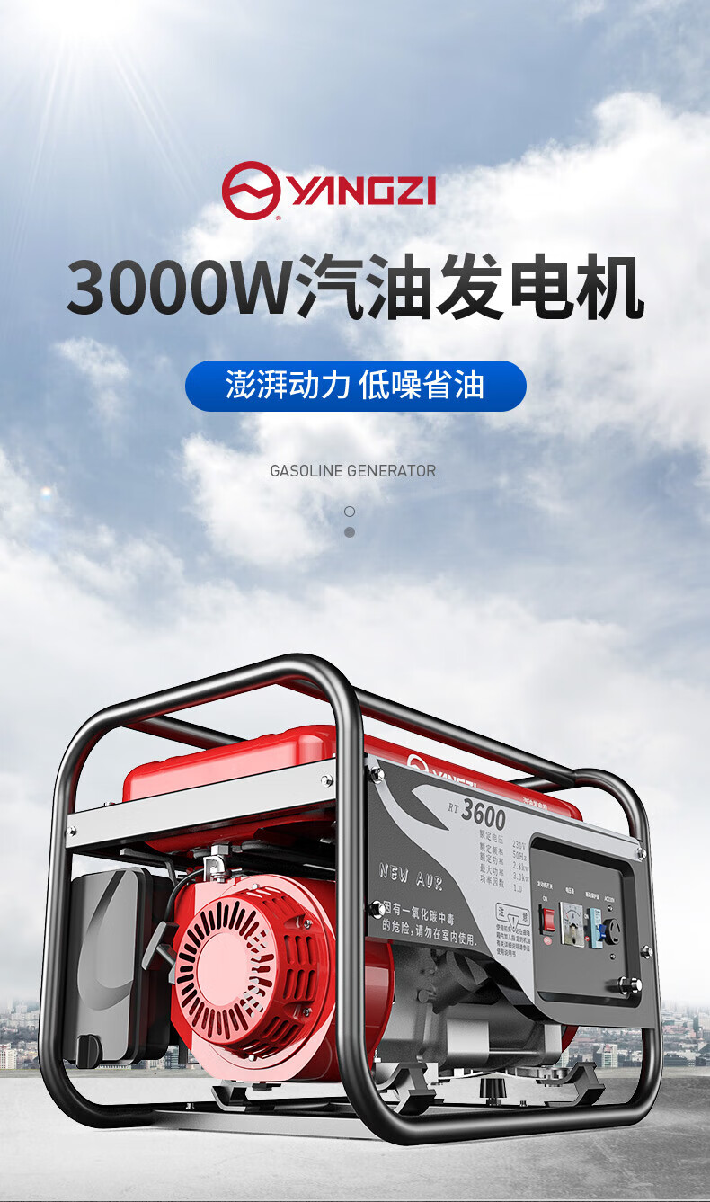 揚子汽油發(fā)電機3KW-17KW 滿足多種需求(圖6)