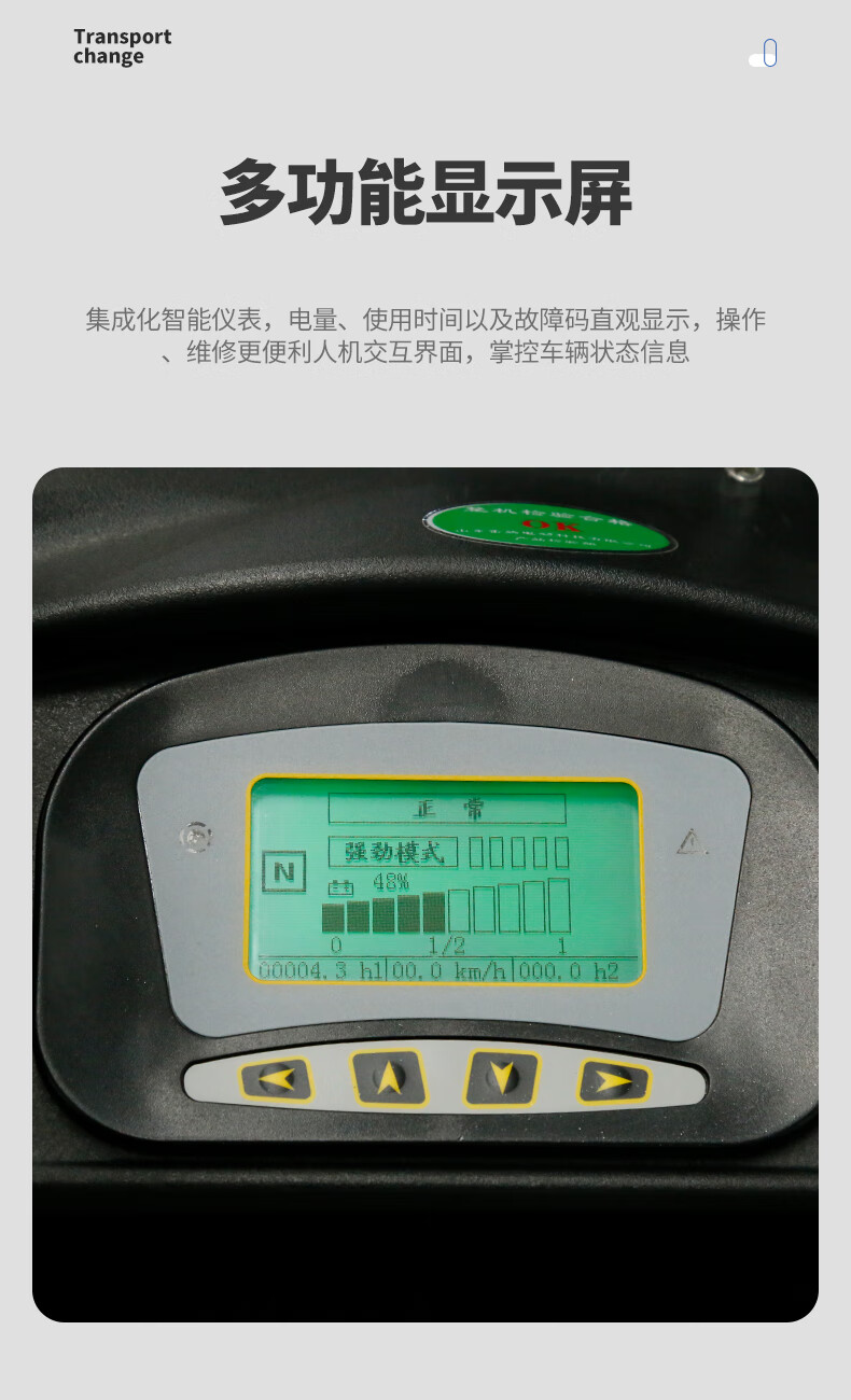 揚子CPD20-40C平衡重座駕式四輪電動叉車2噸升高4米(圖7)