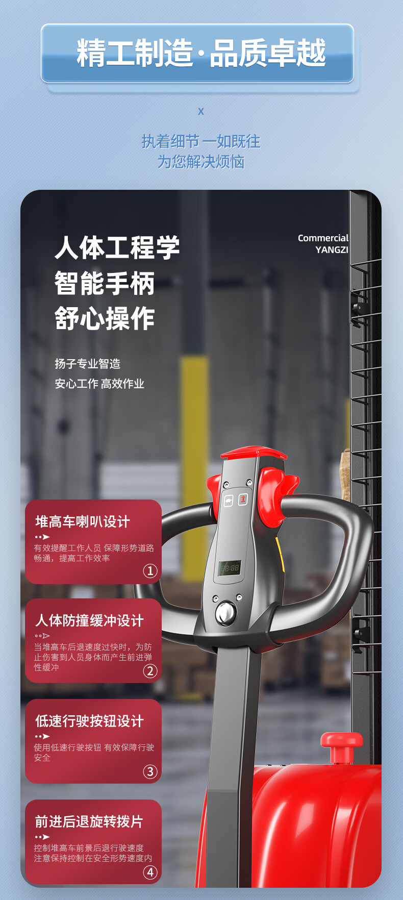 揚(yáng)子步行式全電動(dòng)堆高車(chē)PSL1525-1.5噸升高2.5米(圖4)